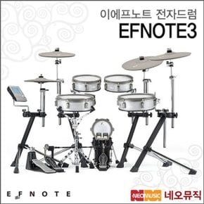 이에프노트 EFNOTE3 전자드럼+페달 /일렉드럼 세트