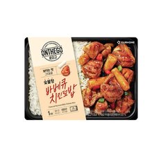  아워홈 온더고 숯불향 바베큐치킨덮밥 341g x2개
