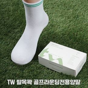 TW 발목꽉 골프전용양말2켤레1set 남여공용(심플디자인,특수탄성소재발목강화,피로감소,땀관리)