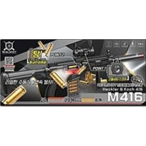 메가포스 리얼샷 M416