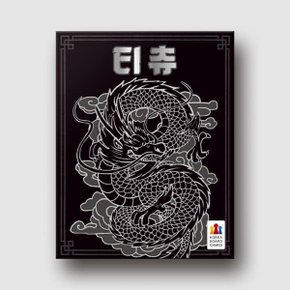 (예스24배송) 티츄: 블랙 / 보드게임(8세이상4명)