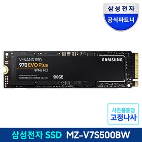 970 EVO PLUS 500GB NVMe TLC M.2 SSD MZ-V7S500BW 공식인증 (정품)