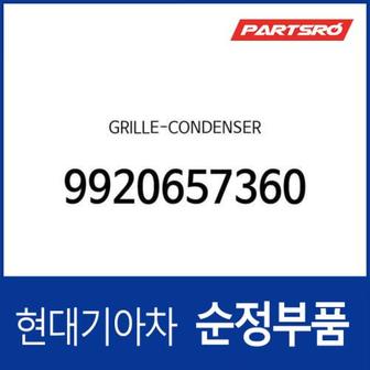 현대모비스 그릴-콘덴서 (9920657360) 글로벌900, E에어로타운, 글로벌900, 뉴 슈퍼 에어로 시티, 뉴 슈퍼 에어로 시티, 슈퍼 에어로 시티 특장, E에어로타운, E에어로타운 특장, 글로벌900/그린시티