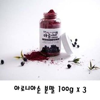  아로니아 순 분말 100g x 3 약 100일분 (WA6E1E8)