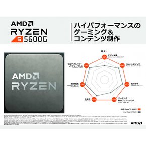 AMD Ryzen 5 5600G with Wraith Stealth cooler 3.9GHz  70MB 6코어 12스레드 65W[국내 정규