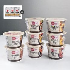 CJ제일제당 햇반 컵밥 컵반 8개입 세트(강된장보리비빔밥 김치날치알밥 직화짜장 외 참기름)