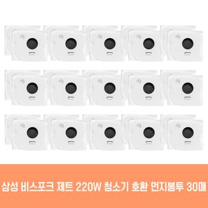 플룬드 삼성 청소기 제트 220W VS20B957F5E8RW 호환 먼지봉투 30개