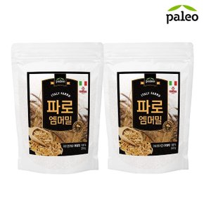 파로 엠머밀 280g x 2팩