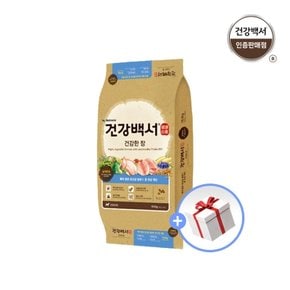 건강백서 대용량  전연령용 건강한 장 10.2KG + 럭키박스