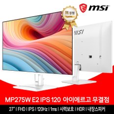 27인치 모니터 FHD 120Hz IPS 아이에르고 화이트 무결점 MP275W E2