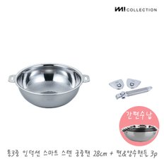 IMI 통3중 국산 인덕션 스텐 프라이팬 궁중팬 28cm +편&양수핸들3p / 스텐웍 튀김팬 전골팬 스텐팬 캠핑