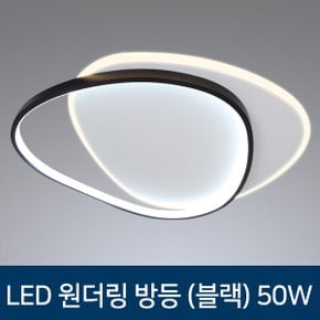 LED 방등 원더링 방조명 블랙 50W