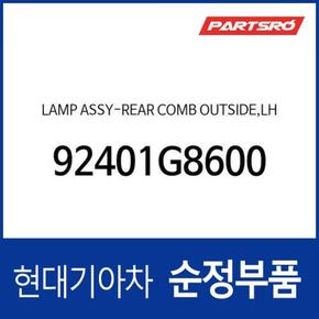 테일램프 콤비네이션(후미등) 아웃사이드,좌 (92401G8600) 2020 더뉴 그랜저IG 페이스리프트