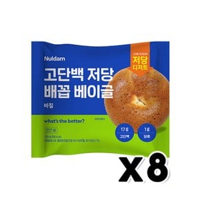 널담 고단백 저당 배꼽베이글 바질 베이커리빵 130g x 8개