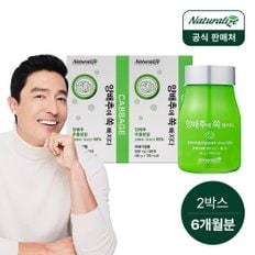 네추럴라이즈 양배추에 쏙 빠지다 2박스 총 6개월분 / 양배추 환