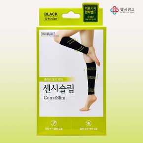 센시슬림 의료용 압박 밴드 스타킹 S-M 근육다리붓기완화 혈액순환개선 의료기기인증 압박밴드