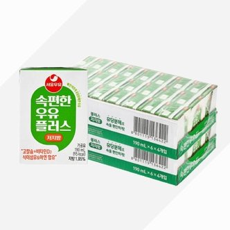  서울우유 플러스 저지방 속편한 우유 190ml 48팩 (2박스)