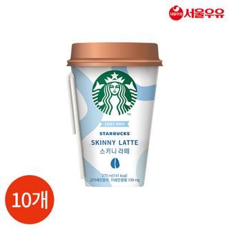 NS홈쇼핑 스타벅스 스키니 라떼 270ml x 10개[33789005]