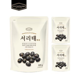 리치팜너트 국산 서리태볶음 260g x 3팩