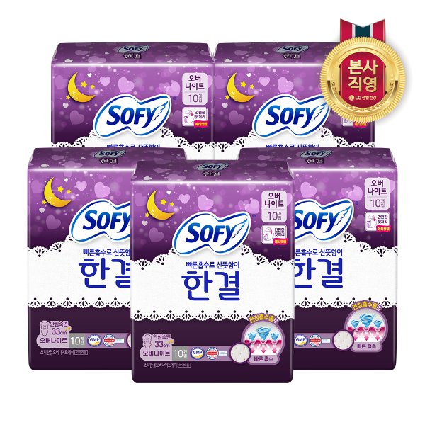 쏘피 한결 오버나이트 10P x 5개