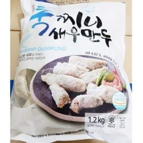 엄청난 맛 새우만두(쿡찌니 1.2K)X9 (WC862EF)