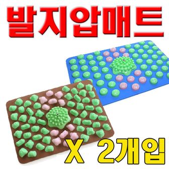 오너클랜 비바A 선물용 지압달인 자갈마당 발지압매트 X 2개입