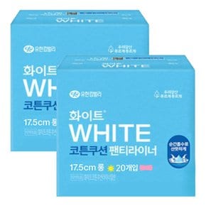 코튼쿠션 천연순면 팬티라이너 2개