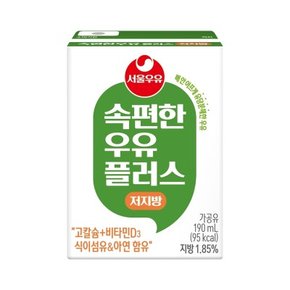 서울우유 우유 속편한우유 플러스 저지방 190ml x 24팩