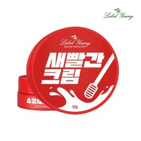 쇼킹새빨간크림 50g   1개_P308371994