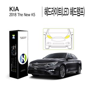 [힐링쉴드]기아 2018 더 뉴 K5 헤드라이트(LED 헤드램프) PPF 자동차 보호필름 2매(HS1764970)