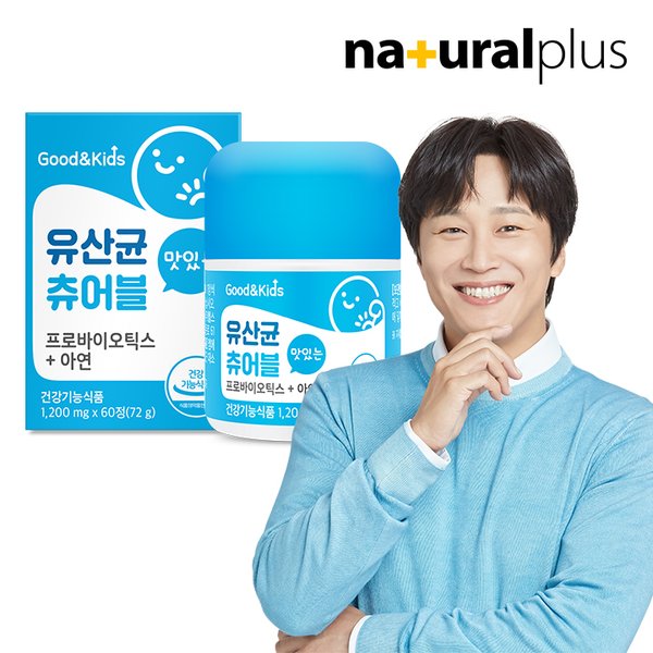 내츄럴플러스 장건강 굿앤키즈 맛있는 유산균 츄어블 프로바이오틱스 아연 (1,200mg x60정) - 1박스