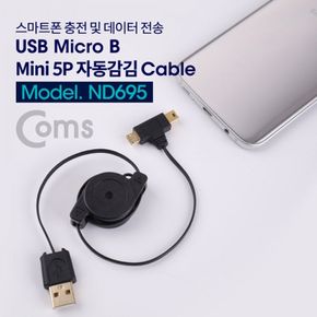 Coms USB Micro B Mini 5P 자동감김 케이블 80cm