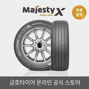 [금호타이어 공식] 마제스티 X TA92 225 40 19 무료장착