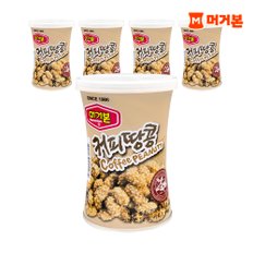 견과류 아는맛 영양 간식 커피땅콩 130g 5봉