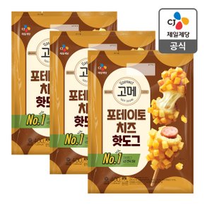 [본사배송] 고메 포테이토치즈핫도그 400g X 3개