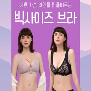 빅사이즈 앞후크 브래지어 노와이어 영끌 브라 속옷[W9BF31B]