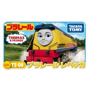 TS-08 PLARAIL TAKARA TOMY 다카라 토미 「프라레일 토마스 레베카」 기차 열차 장난감 3세 이상