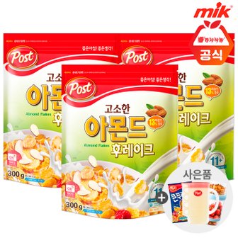 동서 포스트 고소한 아몬드 후레이크300g x 3개+사은품랜덤증정