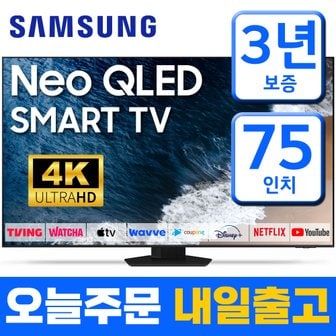 삼성 75인치 TV NEO QLED 4K UHD 스마트 TV QN75QN85