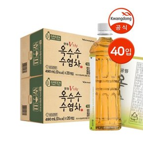 옥수수수염차 무라벨 490ml 40입 / 곡물차 차음료 물대용음료 Z