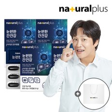 내츄럴플러스 눈편한 간건강 30캡슐 4박스