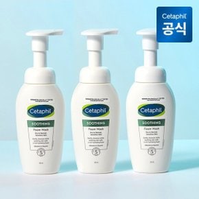 약산성 수딩 버블 폼클렌징 200ml 3개