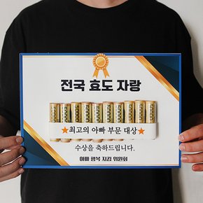 부모님 용돈 배너 이벤트 박스 [4종 시상식 판넬 엄마 아빠 생일 현금 돈 선물 환갑 칠순]
