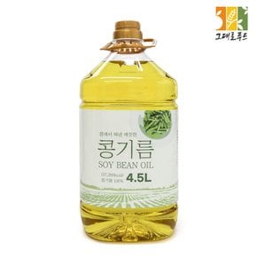 대두유 4.5L 콩기름 100% 식용유