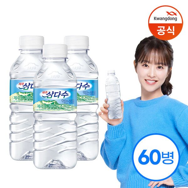 광동ㅣ삼다수 330ml x60병 (유라벨/무라벨 랜덤발송)