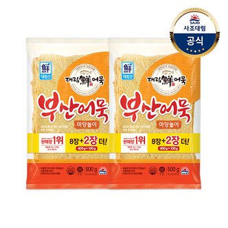 대림선 [대림냉장] 부산어묵마당놀이 500g x2개 /냉장어묵