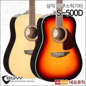 삼익어쿠스틱기타 SAMICK Guitar Top Solid S-500D