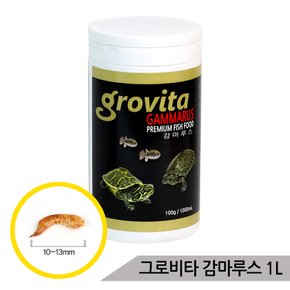 그로비타 감마루스 1L/대용량 거북이사료 거북이먹이