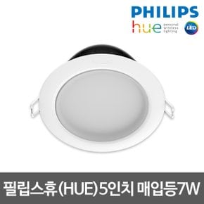 신제품 필립스 HUE 원형매입등 가니아 51107 7W 스마트조명