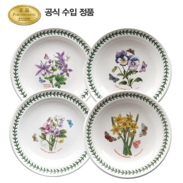 포트메리온 보타닉 가든 브레드접시(R형) 16CM 4P (C,D)